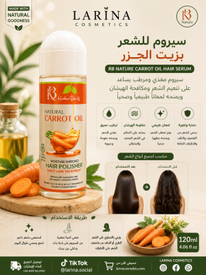 Karibou Beauty Anti-Frizz Carrot Oil Hair Polisher 207ml