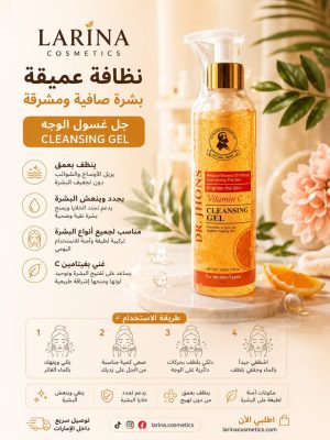 Dr. Johns Vitamin C Cleansing Gel – 200ml