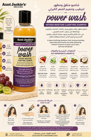 Aunt Jackie's Power Wash Intense Moisture Clarifying Shampoo 355ml