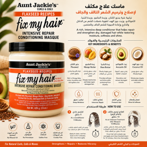 Aunt Jackie's Flaxseed Recipes Fix My Hair Intensive Repair Conditioning Masque 426g