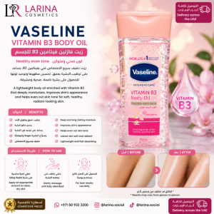 Vaseline Vitamin B3 Body Oil 200ml