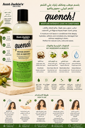 Aunt Jackie's Quench! Moisture Intensive Leave-In Conditioner