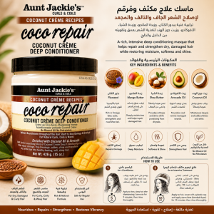 Aunt Jackie's Coconut Crème Recipes Coco Repair Deep Conditioner 426g