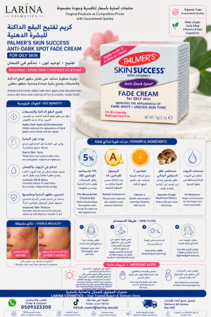 Palmer's Skin Success Fade Cream for Dry Skin 75g