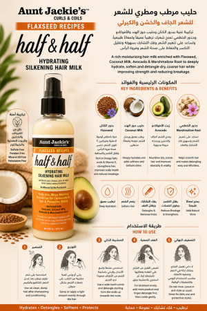 Aunt Jackie's Half & Half Hydrating Silkening Hair Milk 355ml