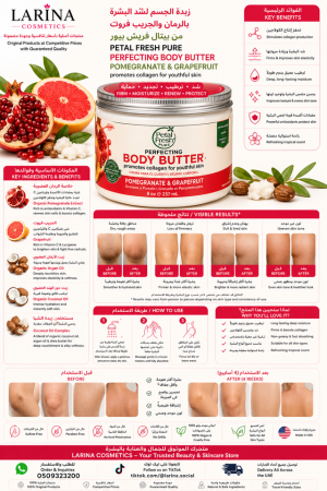 Petal Fresh Pure Perfecting Pomegranate & Grapefruit Body Butter 500ml