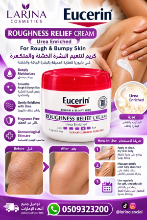 Eucerin Roughness Relief Cream – Urea Enriched 454g