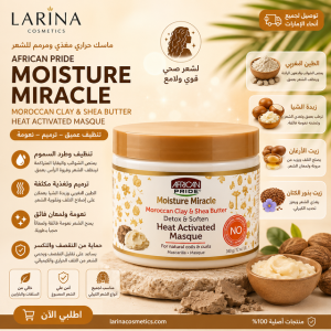 African Pride Moisture Miracle Moroccan Clay & Shea Butter Heat Activated Masque 340g (12 oz)
