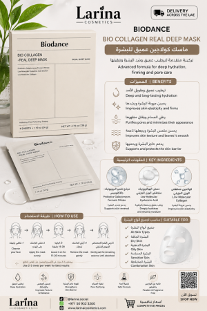 Biodance Bio Collagen Real Deep Mask (4 Sheets × 34g) بيودانس ماسك الكولاجين الحيوي للعناية العميقة بالبشرة – 4 أقنعة