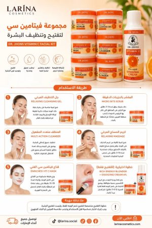 Dr. Johns Vitamin C Facial Kit – Full Set