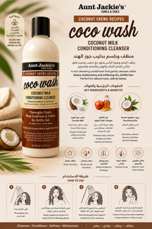 Aunt Jackie's Coco Wash Coconut Milk Conditioning Cleanser 355ml