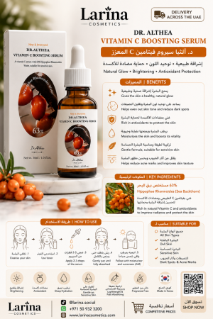 Dr. Althea Vitamin C Boosting Serum 30ml د. ألثيا سيروم فيتامين C المعزز – 30 مل