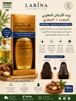 OGX Extra Penetrating Oil – 100ml