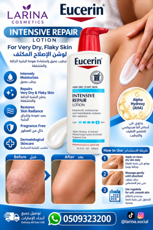 Eucerin Intensive Repair Lotion 500ml