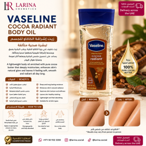 Vaseline Cocoa Radiant Body Oil 200ml